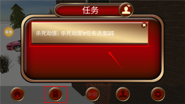 怎么接取任务配图3