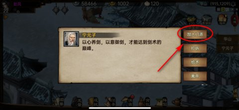 加入华山攻略配图3