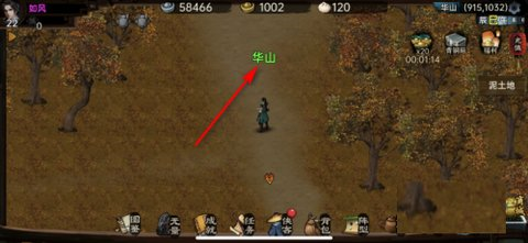 加入华山攻略配图1