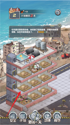 我在末日当房东图片6