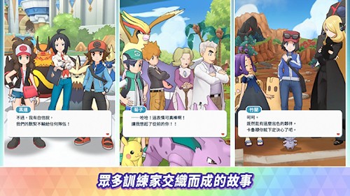 宝可梦大师EX国际版手机版 Pokémon Masters EX
