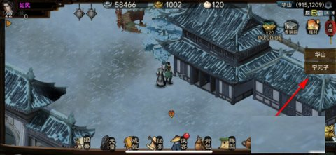 加入华山攻略配图2