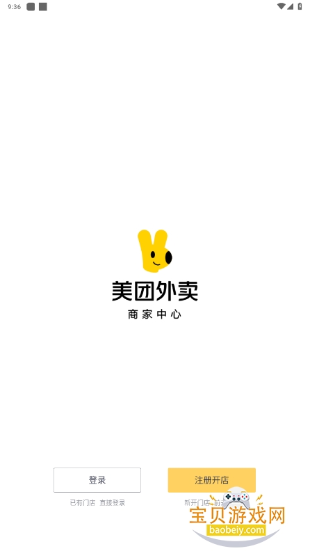 美团外卖商家版app手机版 美团外卖商家版app手机版