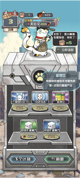 我在末日当房东