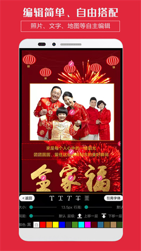 婚礼邀请函免费版 1.5