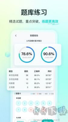 斯尔教育标准版