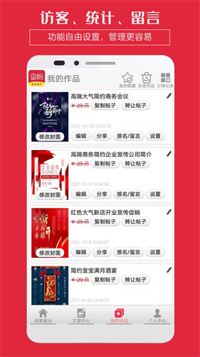 婚礼邀请函免费版 1.5