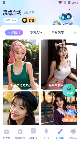 光影大师app最新版本下载