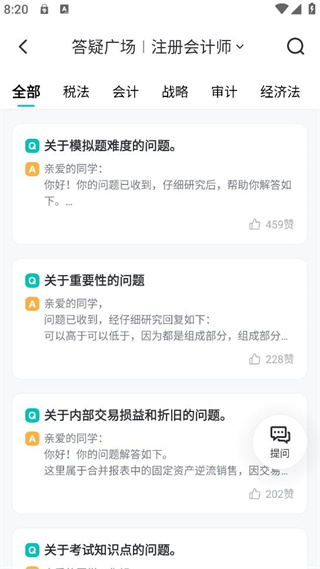 斯尔教育app免费课程版