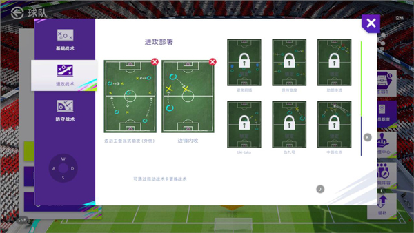 424阵型详解配图4