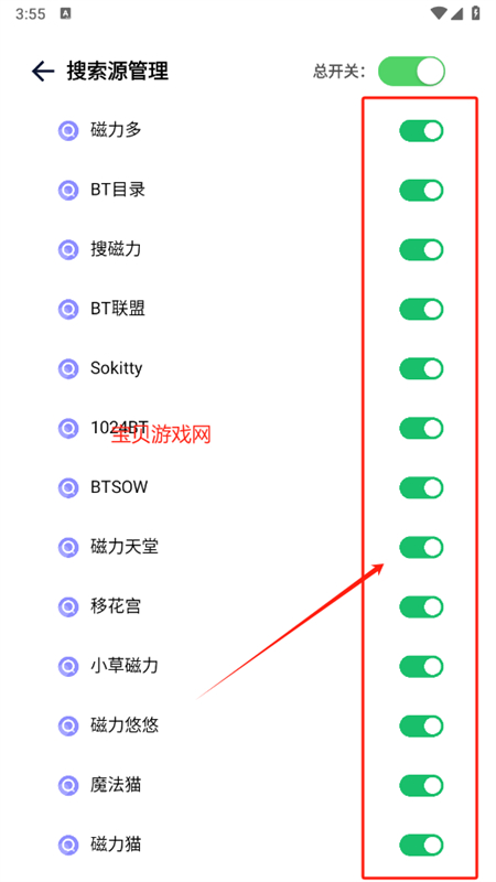 奇幻搜索app安卓最新版