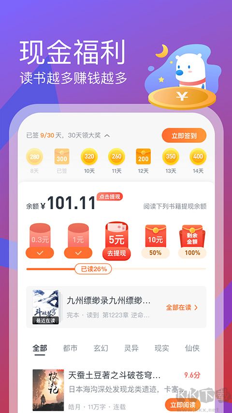 米读小说app官方正版