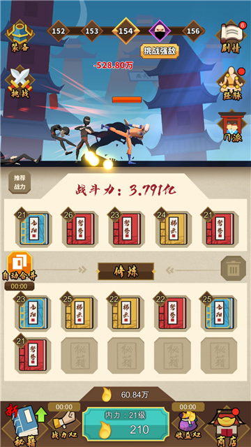 我不是大侠内置MOD菜单