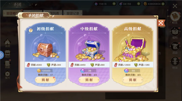 圣团系统介绍配图4