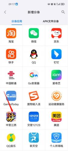 西游分身最新版