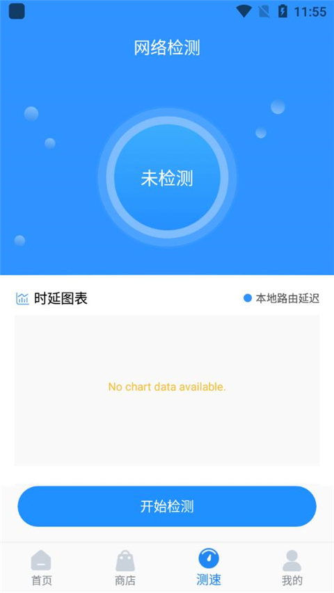 GoLink加速器专业版