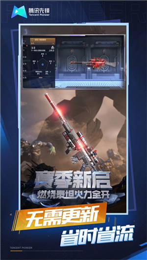 穿越火线云游戏版