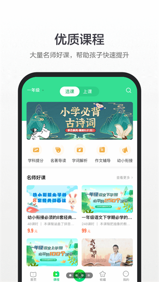 百度汉语app