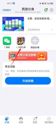 西游分身最新版