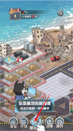 我在末日当房东图片4