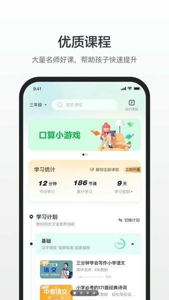 百度汉语iphone版下载