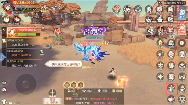 圣团系统介绍配图1