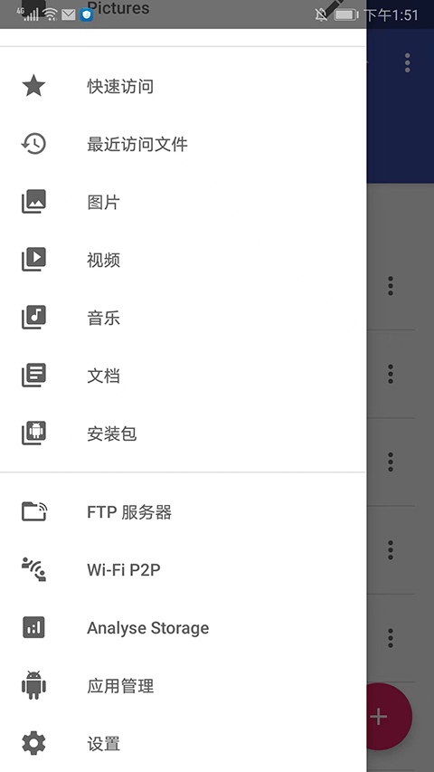 amaze文件管理器怎么用?-4