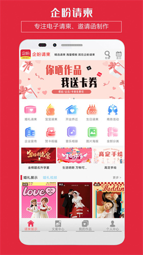 婚礼邀请函免费版 1.5