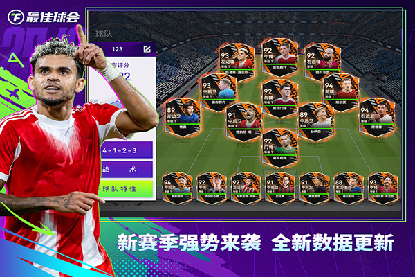 最佳球会国际服