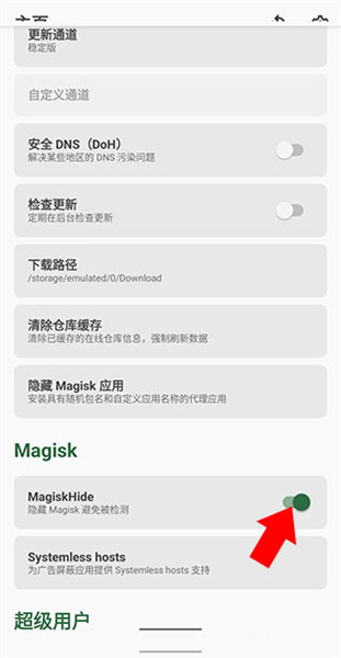 无法进入解决方法配图2