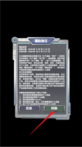 我在末日当房东图片2