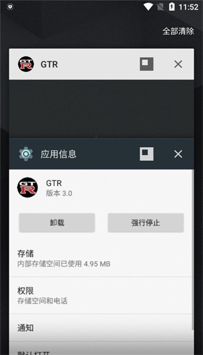 魅影GTR工具箱下载安装最新版2025 v3.0