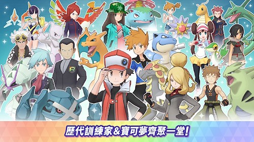 宝可梦大师EX国际版手机版 Pokémon Masters EX