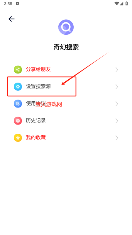 奇幻搜索app安卓最新版
