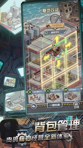 我在末日当房东游戏修改版