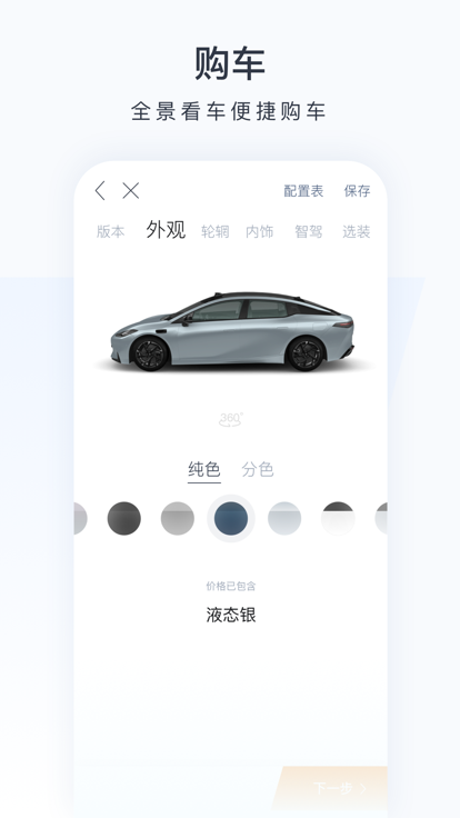 昊铂app