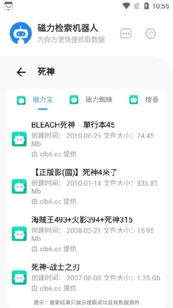 磁力机器人最新版本 1.1.5