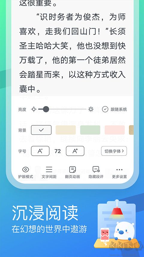米读小说app官方正版