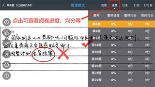 温州云阅卷最新版