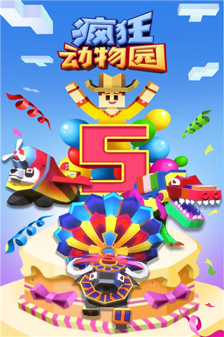 疯狂动物园内置菜单版