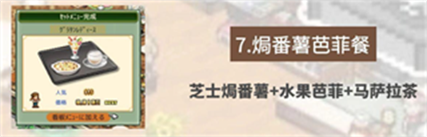 创意咖啡店物语