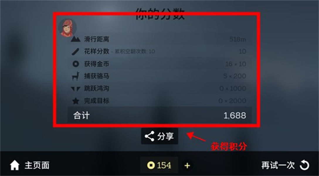 阿尔托的冒险手游