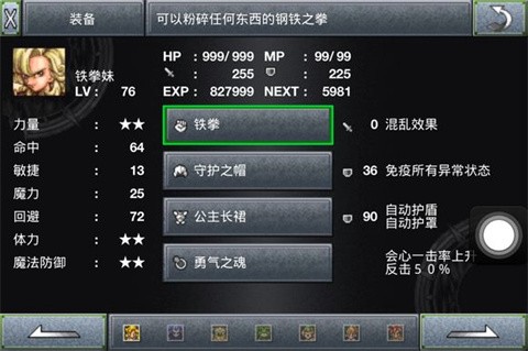 超时空之轮高清复刻版