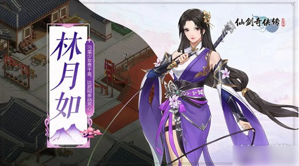 仙剑奇侠传新的开始隐藏成就1