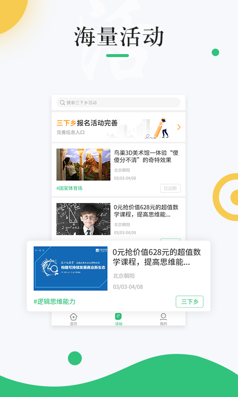 中青校园app 1.4.8