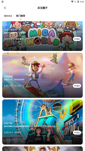 233乐园游戏助手