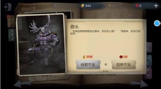 阵营选择攻略截图3