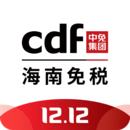 cdf中免海南