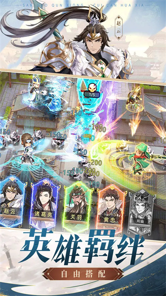 漫游五千年手游最新版