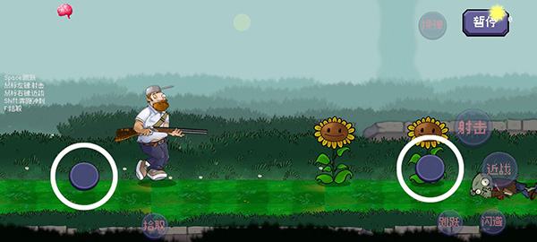 戴夫大战僵尸m木糖M版